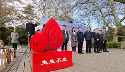 網(wǎng)紅打卡地?zé)o償獻(xiàn)血創(chuàng)意雕塑“生生不息”在中山公園落成