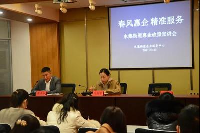 春风惠企 精准服务！