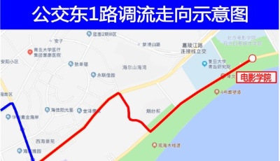 出行注意！明天上午7:00至11:15，這9條公交臨時(shí)調(diào)流
