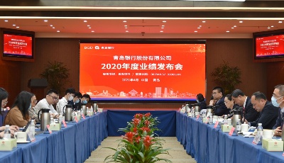 青岛银行发布2020年度业绩报告：“一体两翼”经营格局已现雏形,将持续践行经营管理双提升计划