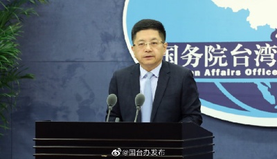 國臺辦：堅決反對美國同中國臺灣地區發展任何形式的官方關系