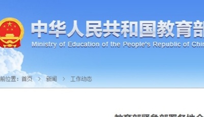 教育部紧急部署！