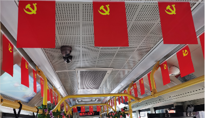 青島巴士黨旗飄飄