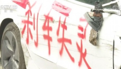 “失控”的特斯拉！智能汽车新维权之路何去何从？