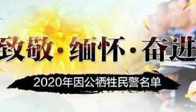 特殊日子公布的名單！山東11人！