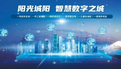 城陽區(qū)智慧照明引領(lǐng)青島，助力工業(yè)互聯(lián)網(wǎng)之都