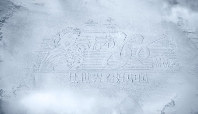“人類滑雪起源地”驚現(xiàn)巨型“雪地宣言”！青島啤酒攜手冬奧會(huì)冠軍楊揚(yáng)滑雪作畫助力北京冬奧