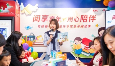 閱享童年 用心陪伴！世界讀書日，青島肯德基社區(qū)兒童繪本館開(kāi)館了