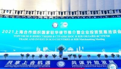 以上合之“路”暢通開放之“路” 上合博覽會簽約20個項目總投資668億元