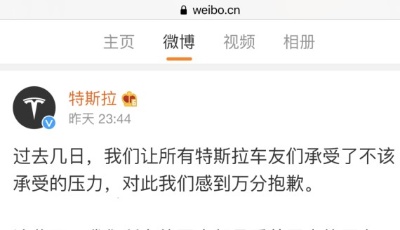 深夜突發(fā)！業(yè)績喜憂參半，特斯拉致歉！馬斯克再度力挺比特幣
