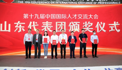 青岛市科技局组织参加第十九届中国国际人才交流大会 获山东代表团突出贡献奖