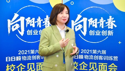 直面需求與開放生態(tài)：第六屆日日順物流創(chuàng)客訓(xùn)練營獲高校青睞