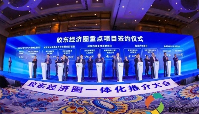“生态链VC+城市合伙人模式” 助力青岛产业升级