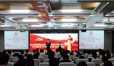 百年党史铭于心！青岛理工大学举办“青春心向党”庆祝建党一百周年主题演讲比赛