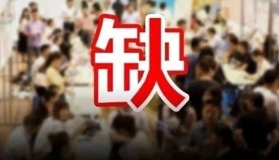 重磅！这100个职业，最缺人！前10名竟是→