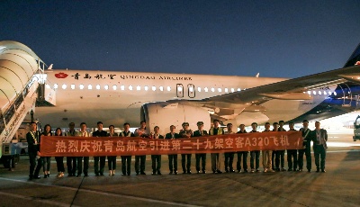 青岛航空再添一架A320客机 机队规模达29架