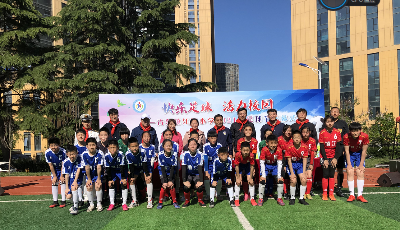 快乐足球 活力校园——青岛镇江路小学 2021 年足球节开幕啦!