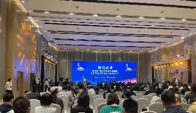 “擁抱海洋”海洋研學(xué)旅游產(chǎn)業(yè)促進活動暨中國（青島）研學(xué)旅游創(chuàng)新發(fā)展大會啟動