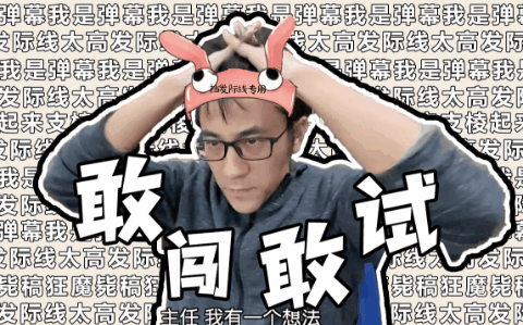 靠谱的年轻人，都值得将我拥有