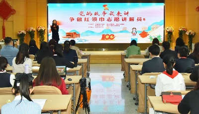 “黨的故事我來講——爭做紅領巾志愿講解員”  決賽舉辦