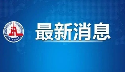 六安：擅自接诊发热病人 医师欧某某被移交司法机关