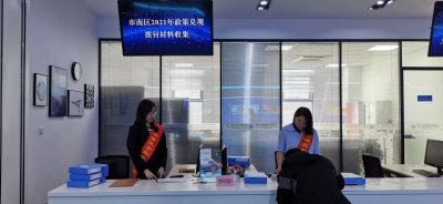 2.6亿真金白银支持市南“最铁合伙人”  “市南20条”政策发力