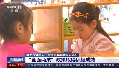 国家统计局：全国多出生“二孩”数量达1000多万人