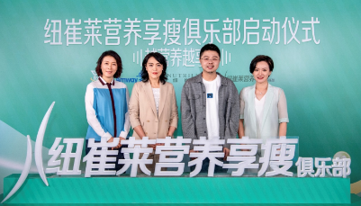 5·11安利晒腰节  和范丞丞一起“享瘦”好身材