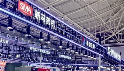 近萬臺“智”藥設備亮相藥機博覽會