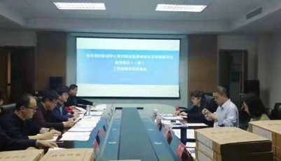 青島國際航運中心現(xiàn)代航運信息化支持保障平臺建設(shè)項目（一期）工程檔案驗收順利通過