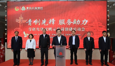 青島啟動 “青創(chuàng)先鋒 服務(wù)助力”   “文明示范崗”創(chuàng)建