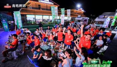 青啤房车露营观赛派对 点燃西安“醉”燃足球夜