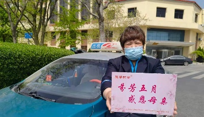 “芬芳五月 感恩母亲”   温馨的士公司发起“母亲节”爱心义运活动 