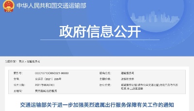 国家明确！今后这些人可享受出行优待！