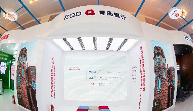 塑造品牌新格局！青岛银行“闪耀”中国品牌日