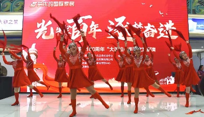 "光輝百年 逐夢(mèng)奮進(jìn)"文藝展演舉行