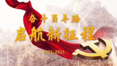 重温青岛党史 传承红色印记（35）——青岛市参与西部大开发