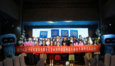 趣味學(xué)黨史，牽手西海岸，中建筑港集團(tuán)攜手西海岸新區(qū)團(tuán)委、黃發(fā)集團(tuán)舉辦青年聯(lián)誼交友活動(dòng)