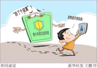 “青少年模式”形同虚设　“视频号”隐忧仍存