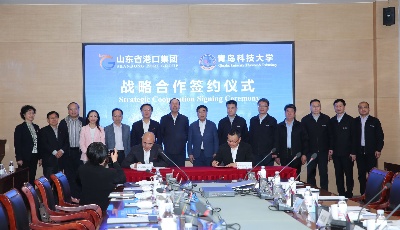 青岛科技大学牵手山东省港口集团有限公司开启战略合作