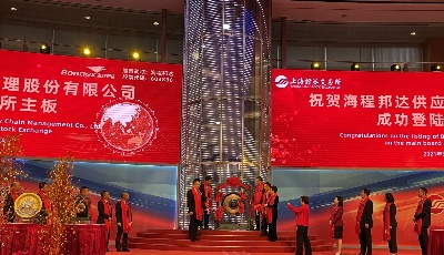 青岛今年首家！海程邦达上交所主板上市