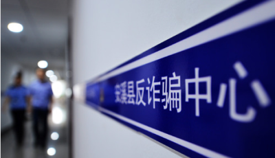 工信部下架90款侵害用户权益APP