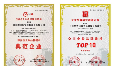 日日顺物流重塑企业品牌价值，推动供应链变革促用户体验再升级