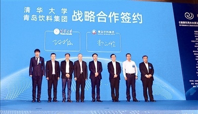 清华大学与青饮集团签订合作协议