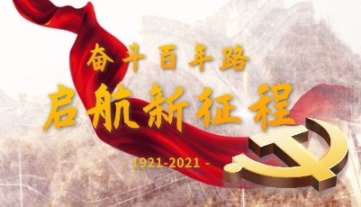 重温青岛党史 传承红色印记（49）——中国共产党青岛市第十次代表大会