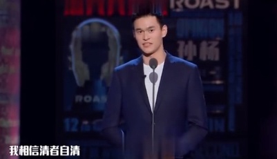 孙杨案重审今日开庭：听证会为期三天，孙杨未要求开放公众