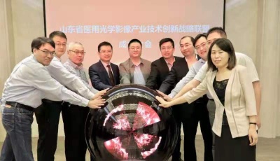構(gòu)建醫(yī)用光學(xué)產(chǎn)業(yè)集群 山東省醫(yī)用光學(xué)影像產(chǎn)業(yè)技術(shù)創(chuàng)新戰(zhàn)略聯(lián)盟在青成立