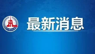 最新！新增确诊病例16例，其中本土病例2例