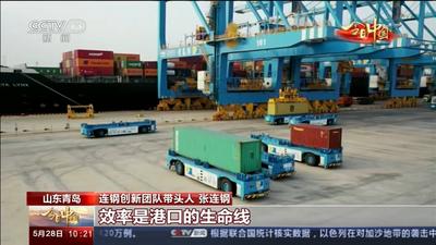 央视《今日中国》聚焦山东，这些青岛元素“亮”了！