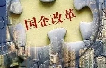 四家青島市屬國(guó)企入榜國(guó)務(wù)院國(guó)資委“雙百企業(yè)”名單！